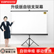 蝦皮 支架幕布移動(dòng)便攜折疊落地投影幕布帶支架免打孔高清家用戶外辦公投影儀投屏幕布自動(dòng)伸縮升級版 白玻纖 100吋全屏自鎖支架幕布（兼容4:3/16:9）