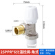 畢博暖氣溫控閥配件黃銅控溫20/25ppr4/6分鋁塑調(diào)溫角閥小背簍溫控閥 25PPR*6分外絲-角式 溫控閥