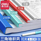 得力抽桿夾加厚文件夾A4拉桿夾書夾資料夾辦公用品收納報(bào)告夾學(xué)習(xí)檔案夾大容量書皮夾子試卷夾 【5個(gè)裝】5色混裝25mm(約夾230張)