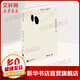 【新華正版包郵】常識(shí)與通識(shí) 阿城文集