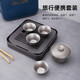 MUTTI旅行茶具戶外茶具套裝隨身便攜式露營(yíng)純鈦功夫茶具茶盤一壺四杯 藍(lán) 蓮斗杯商務(wù)套裝