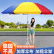 風粵 遮陽傘戶外太陽傘大雨傘大號擺攤用直桿帶廣告?zhèn)愦笮屯ピ荷碁﹤?1.8米彩虹（傘下直徑1.5米）