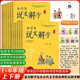 小學(xué)生說(shuō)文解字 自選 一二三四五六年級(jí)上下冊(cè) 彩繪注音同步課本文字講解字詞通解識(shí)字認(rèn)字生字YC 【一年級(jí)上冊(cè)】說(shuō)文解字