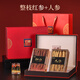 半山農 人參紅參禮盒250克 長白山人參 送父母長輩老人領導滋補健康禮盒