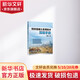 正版 預(yù)拌混凝土實用技術(shù)簡明手冊 黃榮輝 原材料 摻合料 外加劑 配合比設(shè)計 拌合物性能 冬期生產(chǎn)與施工 質(zhì)量管理體系