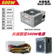 長(cháng)城(Great Wall)長(cháng)城電源游戲臺式機電腦靜音電源 長(cháng)城 （6000AD） 額定500W