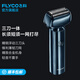 飛科（FLYCO）電動(dòng)剃須刀刮胡刀往復式三刀頭全身水洗生日禮物送男朋友送老公送爸爸 F005往復式【星空藍】