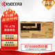 京瓷（kyocera）TK-478 黑色原裝硒鼓墨粉盒 適用于6525 6530MFP 約15000頁
