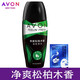 AVON雅芳香體露爽身走珠液止滾男女士山茶花小黑裙腋下汗味干爽香水味 松柏木香（送面膜）