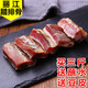 野蔌山肴云南麗江臘排骨500g農(nóng)家土豬直排臘肉豬排骨土特產(chǎn)商用煲湯食材 臘排骨500g（軟排1斤）