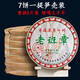 2008年云南陳年普洱茶生普茶餅老班章云南七子茶餅生茶357g茶葉 老班章第一村生普一提7餅