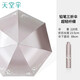 天堂天堂傘迷你超輕鉛筆傘黑膠太陽(yáng)傘防紫外線細(xì)小三折晴雨傘女遮陽(yáng)傘 香檳色--雪月風(fēng)花