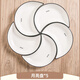 楚歌質(zhì)優(yōu)品創(chuàng  )意網(wǎng)紅家用月亮盤(pán)組合餐具過(guò)年團圓桌拼盤(pán)陶瓷盤(pán)子菜盤(pán)碗碟套裝 5個(gè)裝月亮拼盤(pán) 5頭