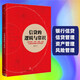 信貸的邏輯與常識 劉元慶 著 微觀信用風險管理 內容回歸常理 常情 常規(guī) 常識 信貸管理 信托公司 基金 券商 中信出版社圖書