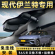 BAOORO專用現(xiàn)代伊蘭特行車記錄儀免走線隱藏式原廠前后雙錄七代停車監(jiān)控 1K標清【單鏡頭】 帶64G內(nèi)存卡