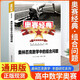 2025版高中數(shù)學(xué)競(jìng)賽書奧賽經(jīng)典奧林匹克數(shù)學(xué)中的數(shù)論幾何代數(shù)組合問題和真題分析奧賽專題研究系列 奧林匹克數(shù)學(xué)中的組合問題