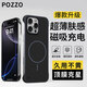 POZZO【爆款升級】適用iPhone16promax手機殼 蘋(píng)果16promax保護套無(wú)邊框磁吸無(wú)線(xiàn)充電超薄磨砂保護套
