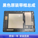 適配小度學(xué)習機G12/G16/G20/XDH-25-B3Pro屏幕總成顯示觸摸屏磨砂 XDH-25-B3全新原裝總成帶框+鋼化