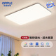 歐普（OPPLE）簡約北歐超薄led客廳現(xiàn)代簡約呵護(hù)光全屋燈具臥室餐廳吸頂燈TC 呵護(hù)光2代智控 A款客廳燈