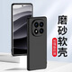 HOLDZU【天使眼】適用紅米note14pro+手機(jī)殼RedmiNote14Pro+保護(hù)套液態(tài)硅膠防摔鏡頭全包超薄磨砂-石墨黑
