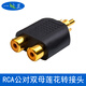 一葉蘭 鍍金 RCA公轉雙蓮花母頭音頻轉接頭線(xiàn) 蓮花頭 一分二 2RCA母轉換插頭