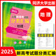 【可選】2025年版上海新高考試題分類匯編語(yǔ)文數(shù)學(xué)英語(yǔ)物理化學(xué)地理生命科學(xué)生物歷史思想政治 2024 2023一二模卷高一二三第一輪高中等級(jí)考 2025 高考 地理