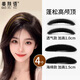 美膚語高顱頂墊發(fā)器隱形墊發(fā)片4件組合 頭發(fā)蓬松發(fā)根夾劉海假發(fā)卡MF8949