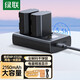 綠聯(lián)NP-FZ100索尼相機電池充電器套裝 適用sony/a7m4/a7m3/a7c/a7r3/a7r4/a9/ZV-E1/A6700微單數(shù)碼單反 NP-FZ100【兩電一充】2150mAh