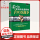 【特價(jià)專(zhuān)區】影響世界歷史進(jìn)程的100次戰爭 一個(gè)戰爭的瞬間 就改變了整個(gè)歷史發(fā)展的軌跡 世界史書(shū)籍