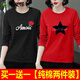 花嵐娜（HUALANNA）兩件裝純棉長(zhǎng)袖T恤女2025春秋款新款秋衣韓版寬松體恤上衣服 黑玫瑰+大紅五角星 A001兩件裝 3XL 【建議150-170斤內(nèi)】