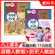 2本 人教部編版 初中初二8八年級(jí)上冊(cè)中國歷史課本+道德與法治教材 義務(wù)教育教科書 人教版 八上歷史+政治書 人民教育出版社 全套2本 人教部編版 道德與法治+歷史 課本