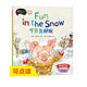 麗聲我的第一套親子英文繪本：下雪真好玩（4-5歲上 點(diǎn)讀版）