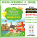 香港朗文 新思維小學英語 新版Gold longman welcome to English少兒英語外國語學校專用教材 小學英語 1A學生課本（含APP）