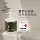 rufi  內(nèi)衣洗衣液內(nèi)褲專用除螨除菌去血漬溫和可手洗 山予林 300ml