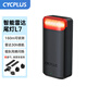 CYCPLUS【華興車隊同款】L7自行車智能雷達(dá)尾燈長續(xù)航高亮夜騎警示車燈 L7黑色