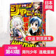 第14期新/空運進(jìn)口周刊少年JUMP/ジャンプ【日本漫畫(huà)/每期超厚】2026年訂購日漫週刊少年漫畫(huà)書(shū)連載動(dòng)漫23/2024年過(guò)刊日語(yǔ)雜志訂閱 【單期】2024年第43期（10月7日刊）