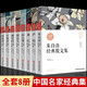 名家散文集精選書正版全套8冊中國現(xiàn)代文學(xué)著作朱自清老舍魯迅林清玄徐志摩蕭紅戴望舒林徽因許地山廬隱郁達(dá)夫散文集經(jīng)典作品合集