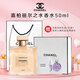 香奈兒（Chanel）香水嘉柏麗爾 原版經(jīng)典天性女士香水禮盒裝持久留香婦女節女神 【禮盒裝】嘉柏麗爾之水50ml（淡香）