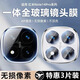 夜凡 適用紅米note14pro+鏡頭膜鋼化玻璃note14攝像頭保護膜相機貼膜5g全包一體高清超薄耐刮防摔后膜 Note14pro【超清3套裝】-防爆玻璃