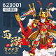 我本非凡啟智國(guó)潮積木西游記孫悟空模型男孩拼裝玩具兒童齊天大圣機(jī)甲黃金 齊天大圣 -25CM【 501顆?！? title=