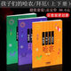 拜厄鋼琴基本教程少兒教學(xué)版上下冊 兒童學(xué)鋼琴入門書 兒童鋼琴書 孩子們的拜厄上下冊+孩哈