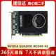 麗臺Quadro K6000 12G專(zhuān)業(yè)圖形卡三維建模編程solidworks UG 二手9成新顯卡 NVIDIA Quadro M2000 4G
