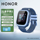 榮耀親選 兒童電話(huà)手表2 高清視頻通話(huà)4G全網(wǎng)通GPS精準定位安全男女孩學(xué)生防水手表 500W像素 【曙光藍】送貼膜+電話(huà)卡+曬單好禮