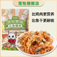 寵怡狗狗零食公魚(yú)纏肉小魚(yú)干雞肉條三明治泰迪金毛磨牙棒潔齒幼犬訓犬 公魚(yú)纏肉100g*5包