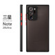 諾康士適用 三星note10手機殼note20ultra硅膠note10plus攝像頭全包邊防摔保護套 三星NOTE 20 ULTRA -黑色(鏡頭全包殼