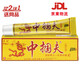 芙友中摑夫草本乳膏 中國膚抑菌軟膏皮膚外用 中摑夫