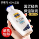 百雀羚SOD蜜150g 保濕補水乳液面霜男女士潤膚乳擦臉油護膚品 150g 1瓶 維他SOD蜜