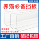 董小喵床底擋板隔板防貓封床下PVC擋板沙發(fā)底防塵書(shū)桌縫隙亞克力擋板L形 長(zhǎng)度100厘米 高25厘米 底寬4厘米