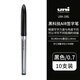 三菱（Uni）黑科技AIR簽字中性筆uni-ball漫畫(huà)筆草圖筆繪圖筆UBA-188 黑色0.7mm10支裝