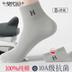 莫代爾8雙襪子男春夏季輕商務(wù)短襪100%純棉吸汗防臭中筒襪10A抑菌棉襪男
